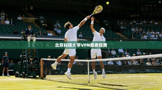 北京科技大学VPN服务指南